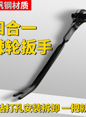 水钻膨胀螺丝专用棘轮扳手快速拆卸打孔机固定螺栓18/19套筒带撬
