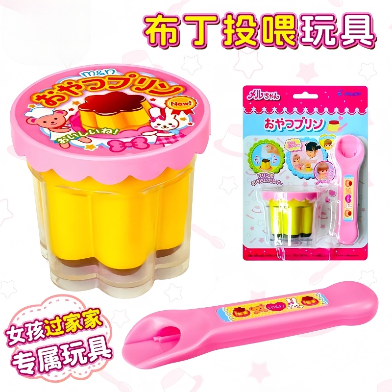 草莓布丁喂食玩具物果冻过