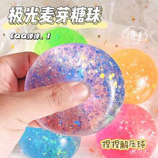 极光麦芽糖起泡胶大号珠光磨砂解压球慢回弹学生减压神器发泄玩具
