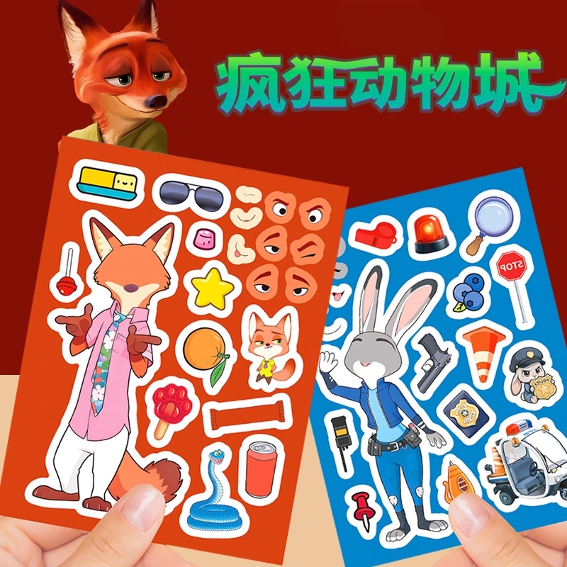 Zotpia疯狂动物城换脸贴纸