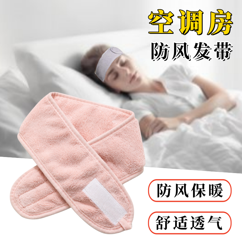 护脑门抹额女遮额头头巾简约魔术贴珊瑚绒遮白发神器夏季月子发带