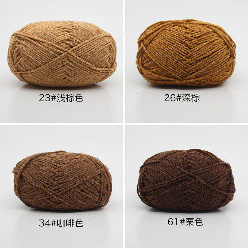 灰色黑色咖啡色四股牛奶棉毛线4股精梳粗棉线手工编织diy做玩偶
