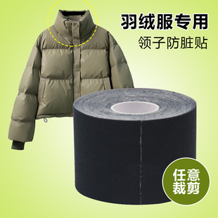 一次性衣领贴白色衬衫护领贴羽绒服领口防脏贴男用防脏衣领贴宝蓝