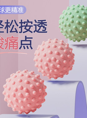 筋膜球足底按摩肩胛骨弓颈
