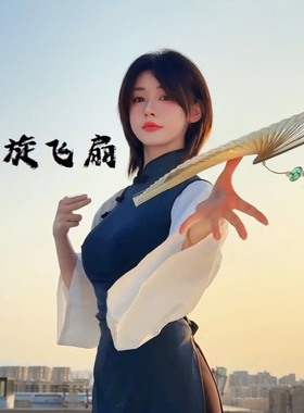 抖音同款旋转飞扇伸缩扣扇子回旋器魔术变魔术cosplay表演专用女1