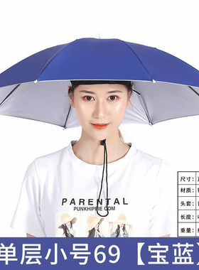 钓鱼帽头带雨伞帽晴雨伞防雨帽斗笠伞号子务农伞防晒斗笠帽伞折叠