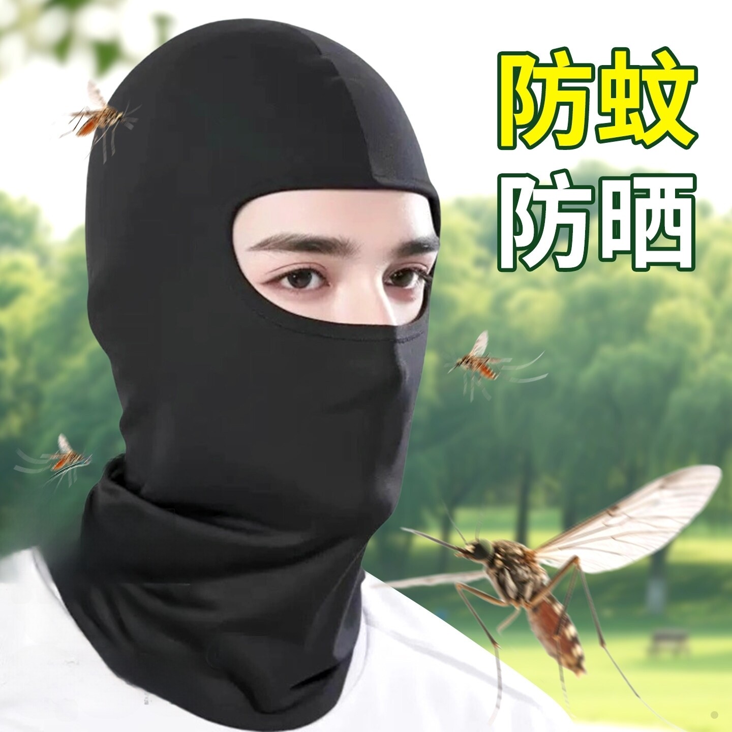 夏季冰丝防蚊头罩帽子男防晒面罩防风摩托车户外钓鱼骑行头套遮脸