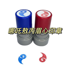 小红书同款哪吒额头眉心魔童降世儿童纹身贴敖丙眉心蓝色印章