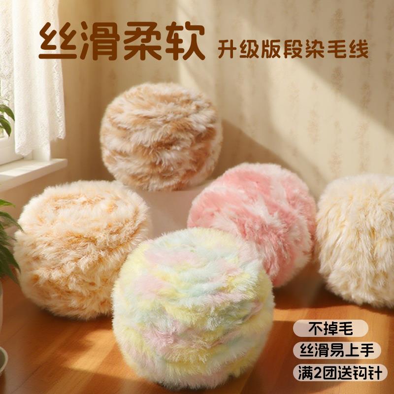 段染渐变小皮草线长毛水貂绒毛线手工编织diy围巾钩织鞋子披肩