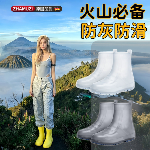 德国印尼火山旅游必备专用