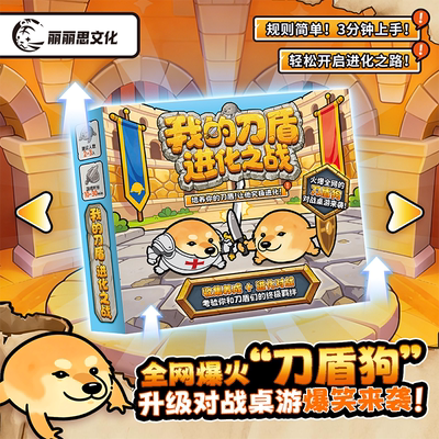 我的刀盾进化之战比拉布