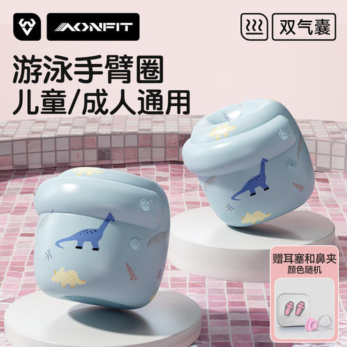 游泳臂圈水袖儿童装备浮力