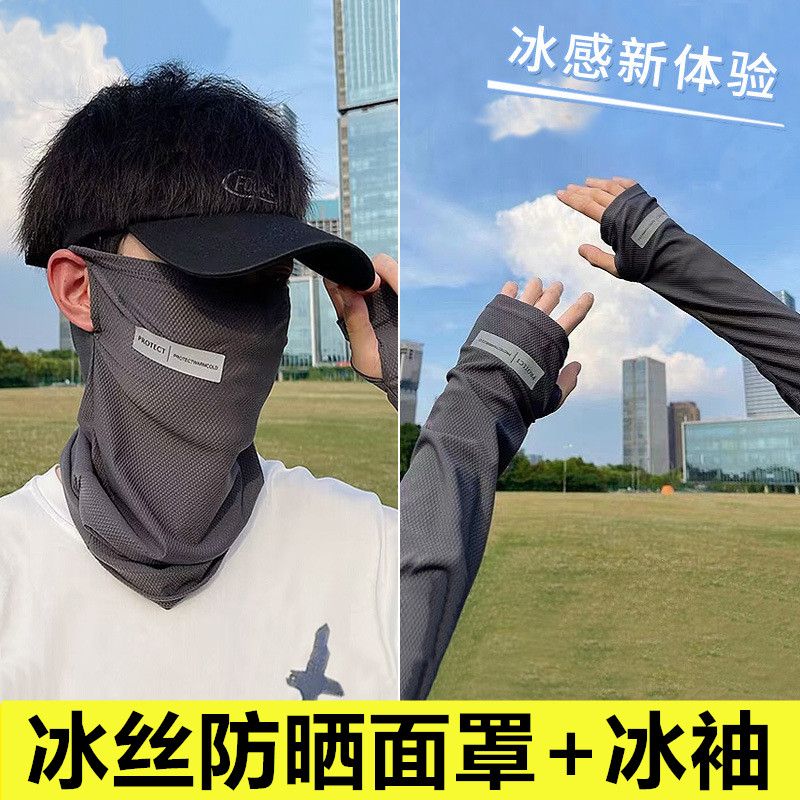 跑外賣員專用手套騎手騎行裝備美團防曬面罩手套冰袖男士冰絲袖套