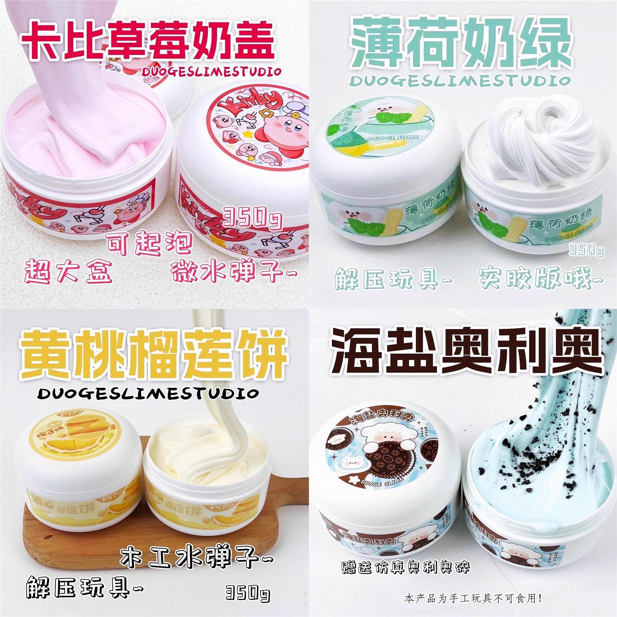朵哥史莱姆网红爆款烤年糕