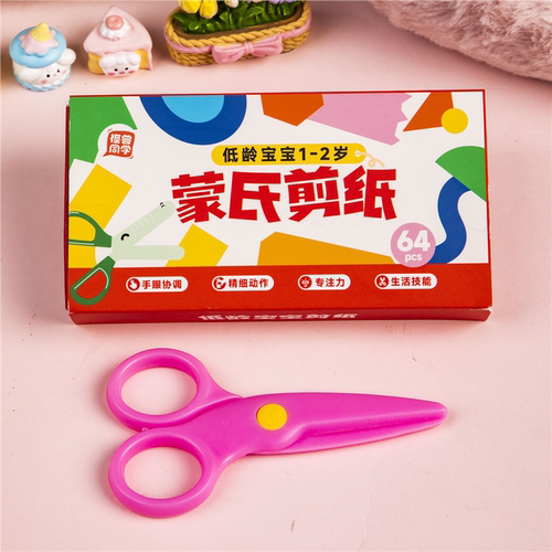 剪纸儿童手工2岁蒙氏作幼