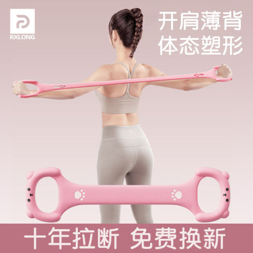 德国拉力器女开背八字练神