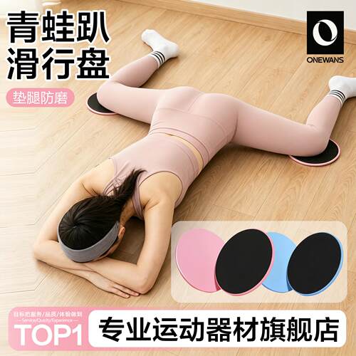 青蛙趴膝盖垫开胯神器训练