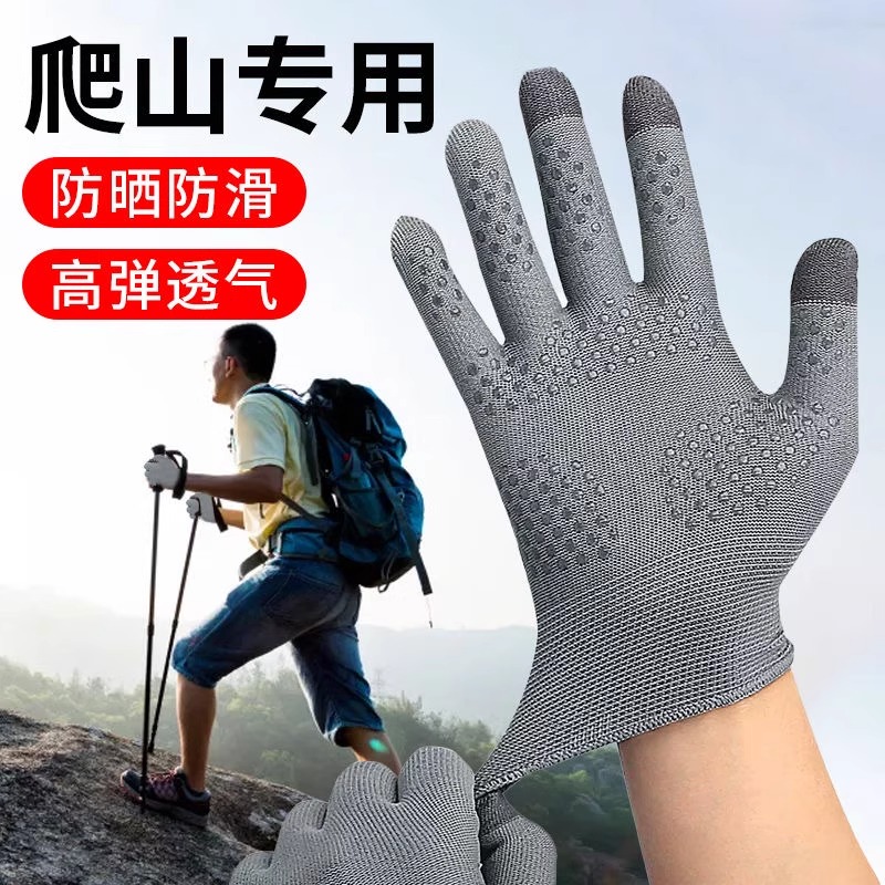 户外徒步登山攀岩爬手套防