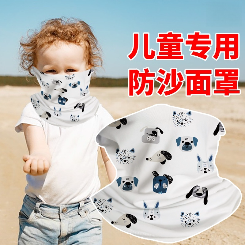 夏季沙漠防沙面罩儿童围脖头巾宝宝户外骑行面巾口罩防风防晒防尘
