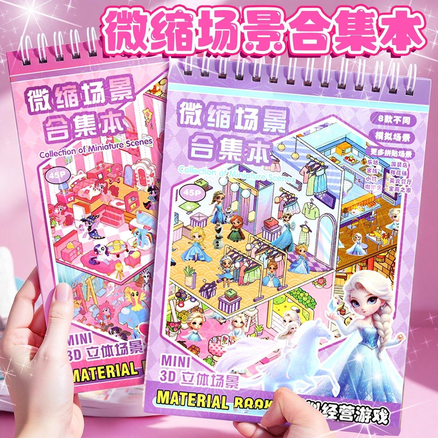 儿童卡通可爱微缩场景小屋