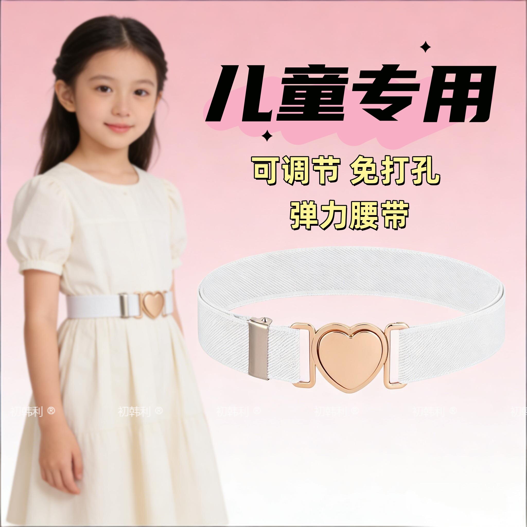 儿童弹力腰带女童宝宝小孩子皮带有弹性可调节收腰神器连衣裙腰封