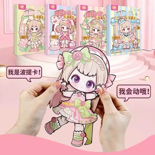 换装 穿搭纸偶娃娃纸片人创意手工全身关节可活动立体安静书免裁剪