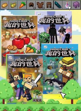 我的世界像素画描摹本画画本小学生儿童绘画动漫卡通画册线稿绘本
