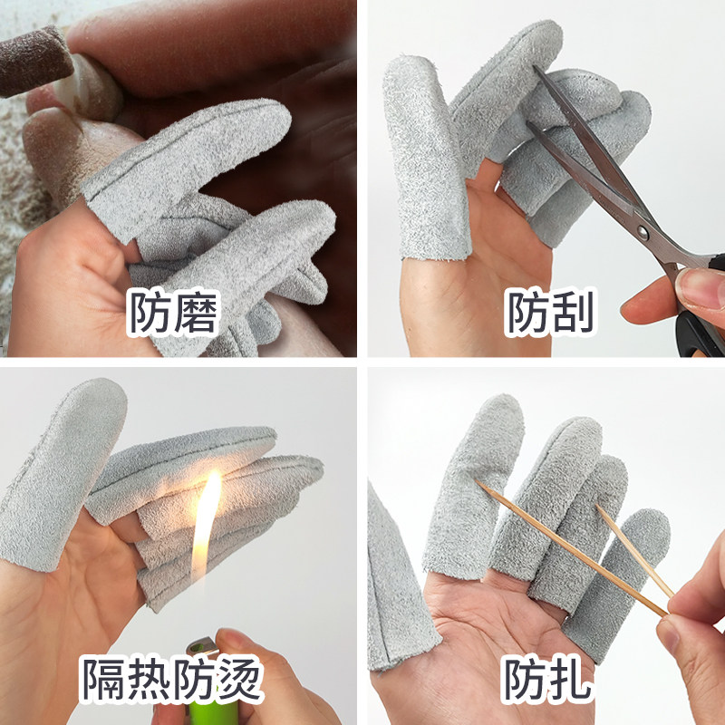 牛皮指套隔热防烫耐磨打磨干活防刺扎加厚防冻保暖防护拇手指头套