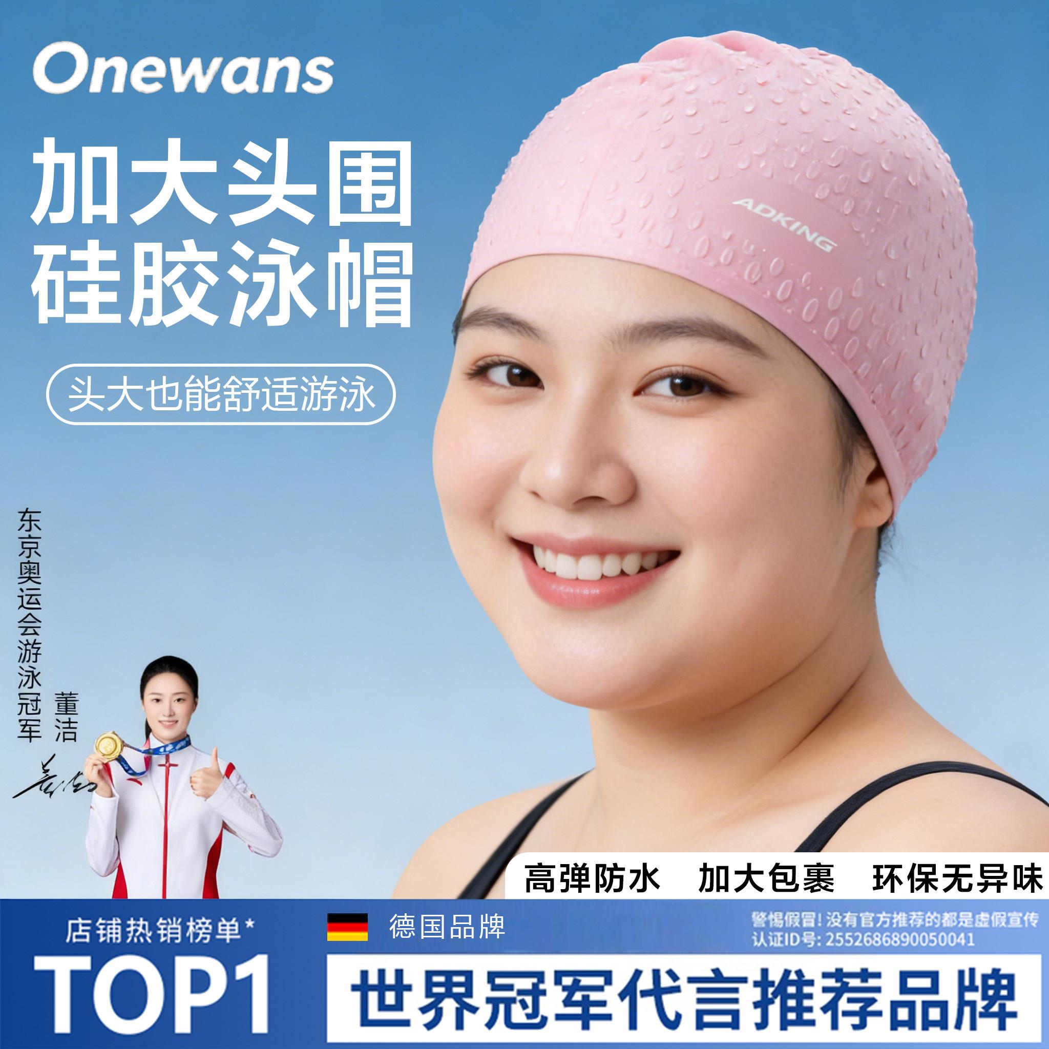 泳帽女款大头围超号不勒加图片