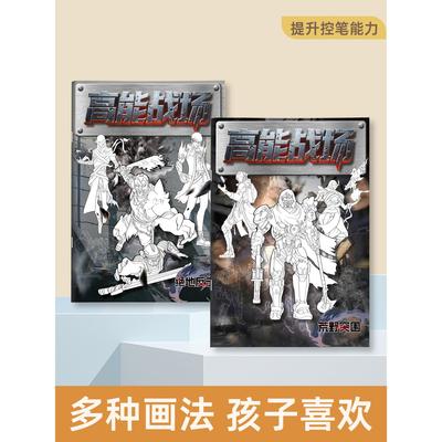 和平精英弗拉迪轩辕重工绘