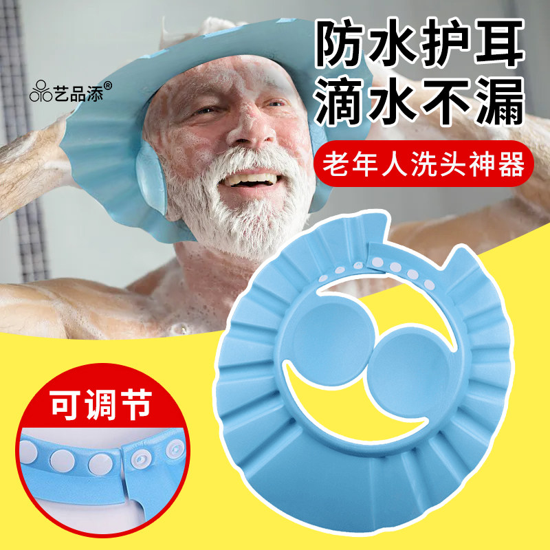 洗发帽成人洗头挡水帽大人孕妇洗澡洗头神器老人洗发耳朵防水浴帽