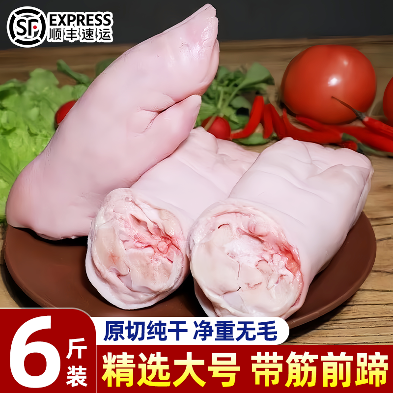 新鲜猪蹄大猪蹄整只猪前蹄新鲜带筋前蹄猪脚猪手纯干带筋猪蹄批发