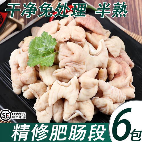 精品白水肥肠段免洗免切