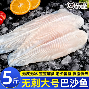 巴沙鱼柳新鲜冷冻免浆非龙利鱼片婴儿无刺无骨鱼肉开背鱼宝宝商用