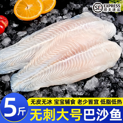 纯干无冰净重巴沙鱼柳