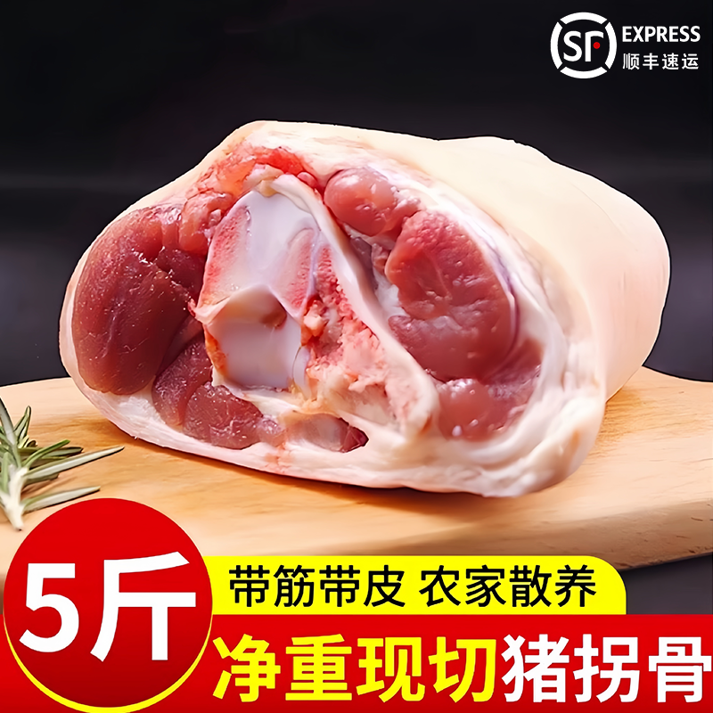 新鲜猪脚圈拐骨猪蹄圈冷冻猪蹄膀猪肉块蹄圈带筋猪拐骨商用批发