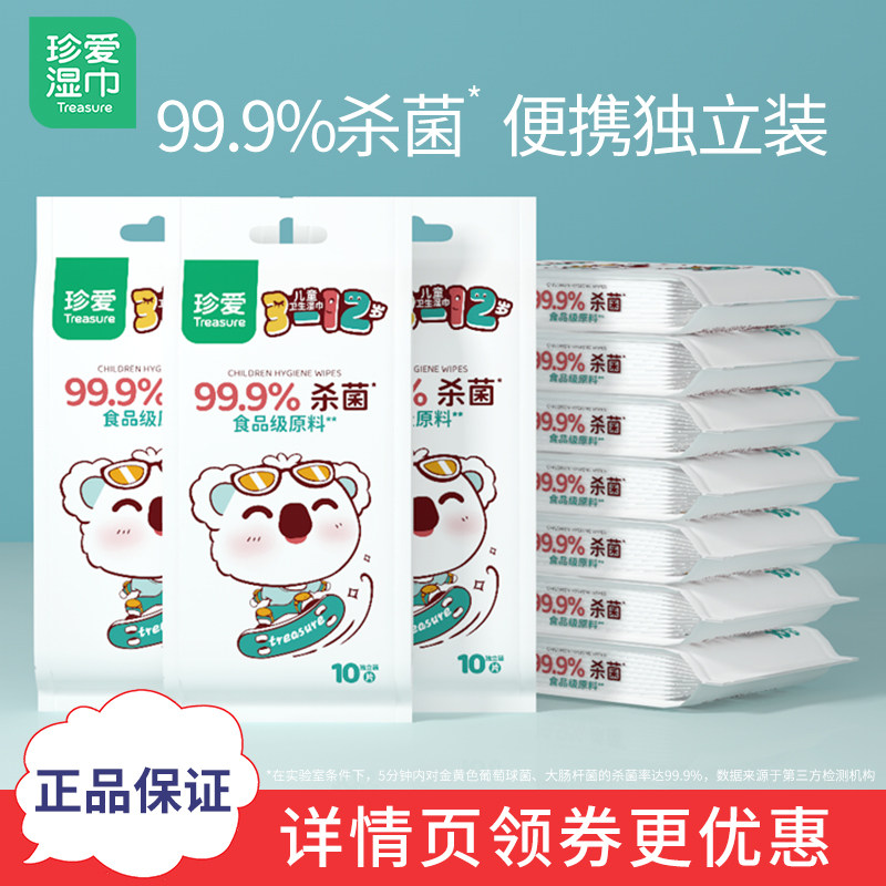 婴儿手口湿巾杀菌消毒旗舰店正品图片