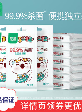 婴儿手口湿巾杀菌消毒旗舰店正品