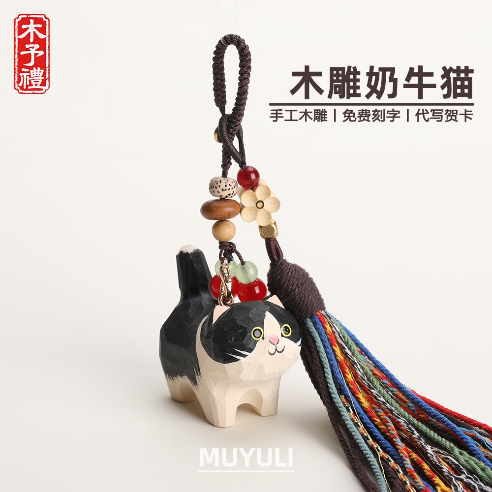手工木雕丨奶牛猫小猫咪钥匙扣汽车钥匙挂件包挂饰生日礼物女生