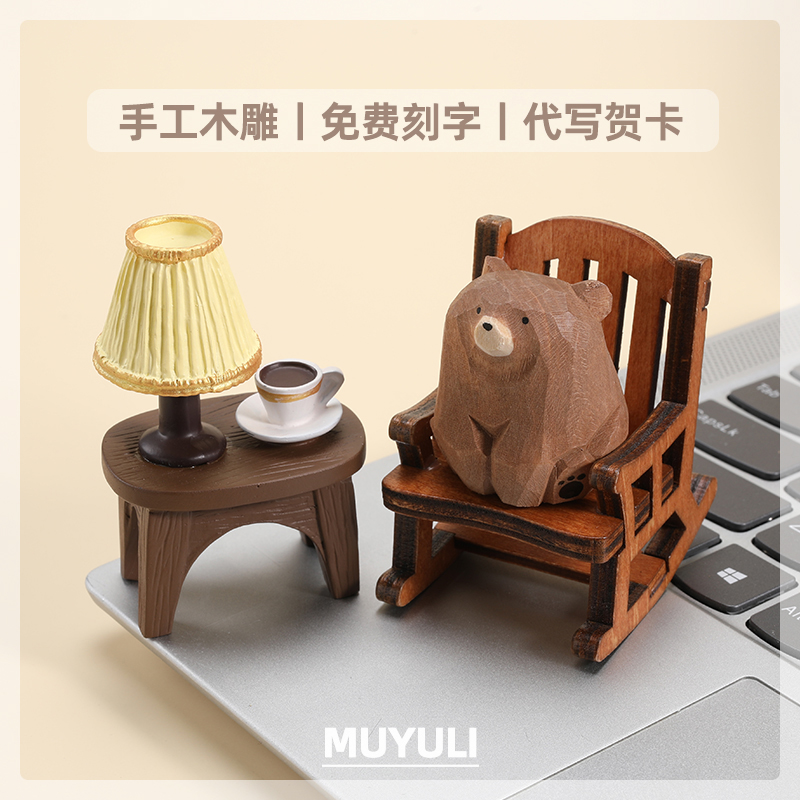 手工木雕丨小熊摆件丨礼物