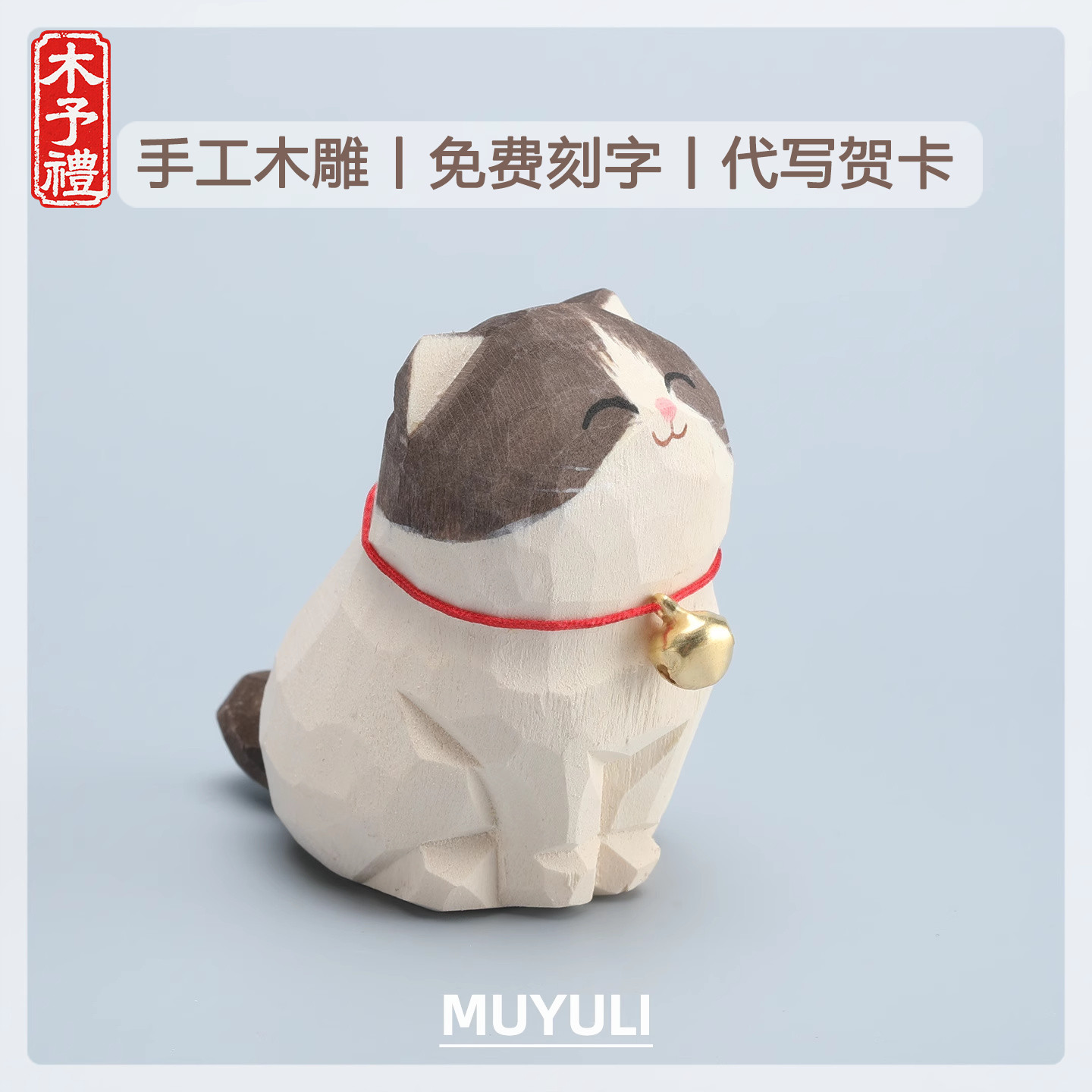 手工木雕丨布偶猫猫咪桌面摆件车内装饰品可爱送女生生日礼物闺蜜