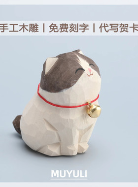 手工木雕丨布偶猫猫咪桌面摆件车内装饰品可爱送女生生日礼物闺蜜