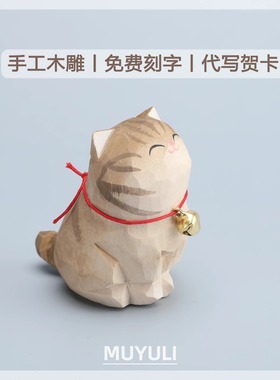 手工木雕丨金渐层小猫摆件丨礼物