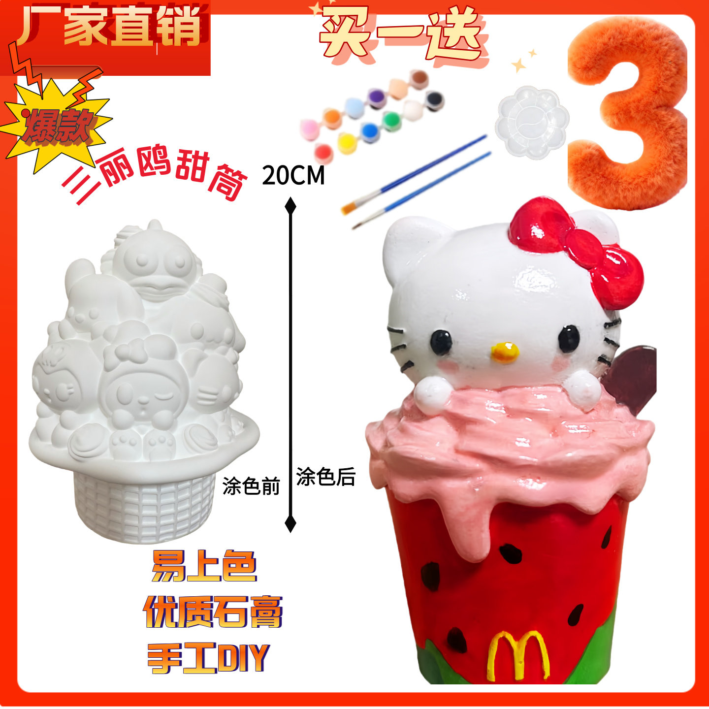 卡通石膏娃娃涂鸦石膏涂色成人儿童涂色玩具diy颜料涂色石膏娃娃