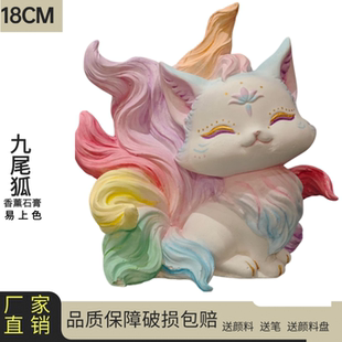 九尾狐大号卡通石膏娃娃白坯卡通DIY创意涂色成人手工摆件涂色