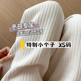 高腰显瘦雪尼尔白色阔腿裤女秋冬小个子加绒窄版直筒灯芯绒裤子XS