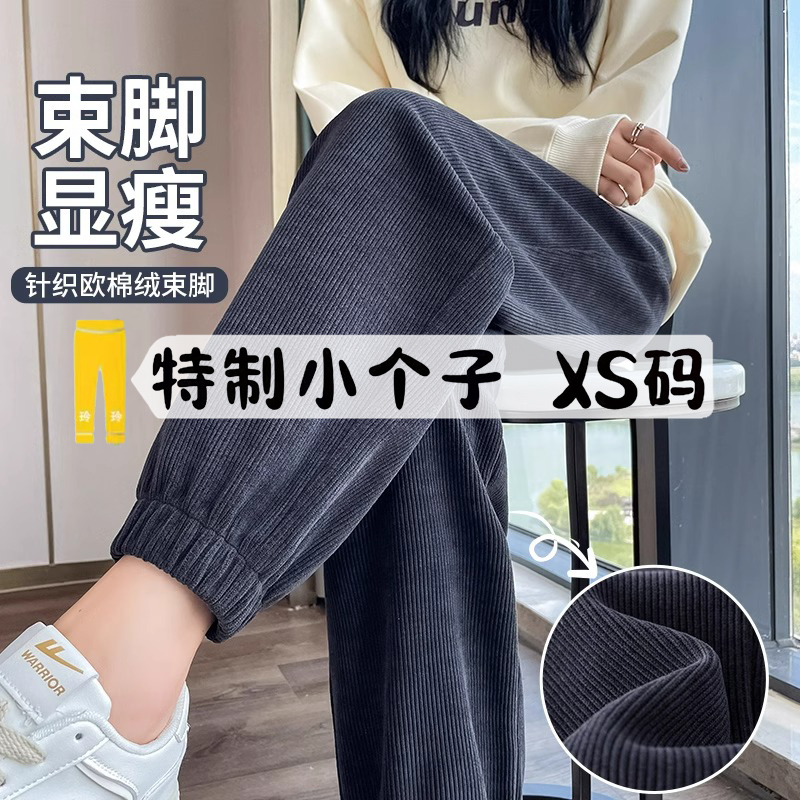 小个子雪尼尔运动束脚裤女秋冬