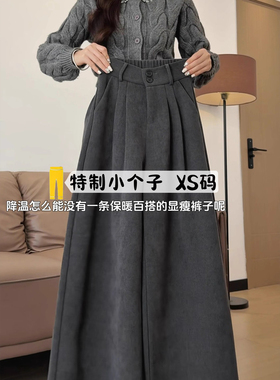 145cm百搭黑色灯芯绒西装裤女秋冬150小个子加绒加厚直筒休闲裤子