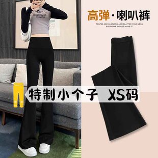 女夏150小个子高腰显瘦弹力黑色微喇裤 垂感马蹄喇叭裤 修身 145新款