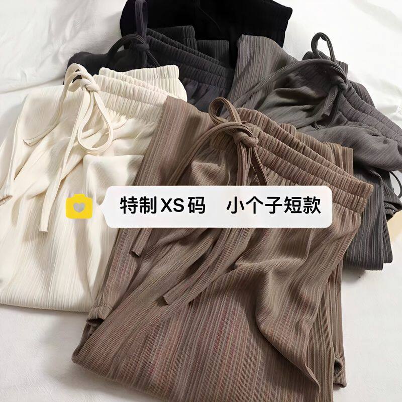 矮小个子冰丝阔腿裤女夏季新款